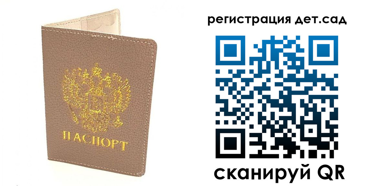 временная регистрация госуслуги в Волгограде