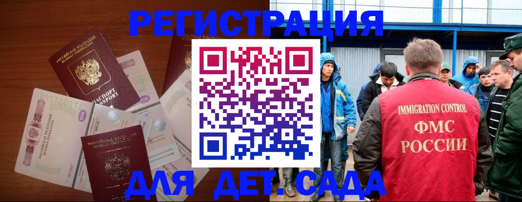 прописка поиск в Волгограде